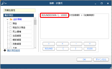 20231219_端数が生じた場合の表示について_003_指標-計算式.png