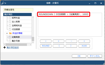 20231219_端数が生じた場合の表示について_004_指標-計算式.png
