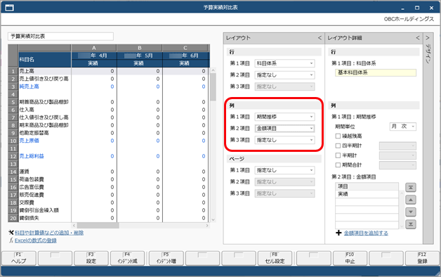 20250318_Excelの数式（計算式、関数など）を登録して、自由に値を出力する_018_列の項目を設定.png