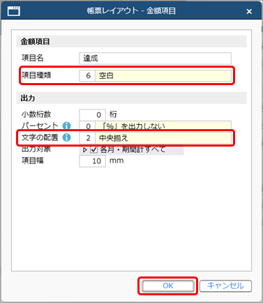20250318_Excelの数式（計算式、関数など）を登録して、自由に値を出力する_003_金額項目.png