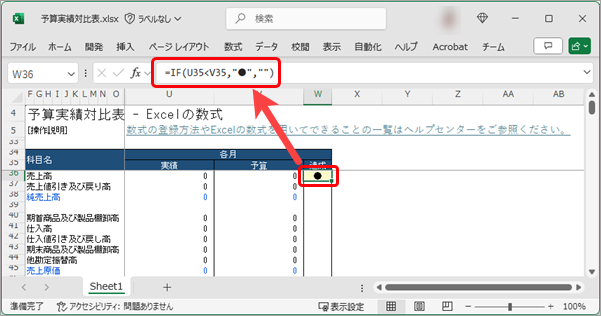 20250318_Excelの数式（計算式、関数など）を登録して、自由に値を出力する_005_1行目に計算式入力.png