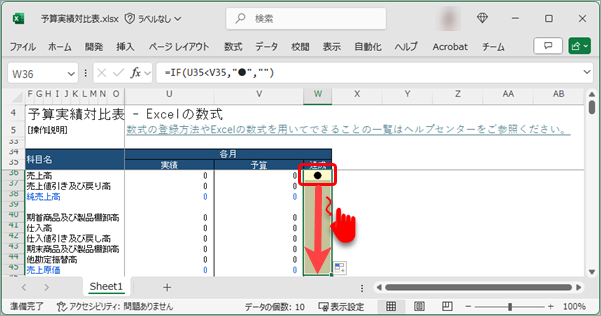 20250318_Excelの数式（計算式、関数など）を登録して、自由に値を出力する_007_オートフィル.png