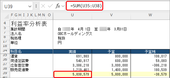 20250318_Excelの数式（計算式、関数など）を登録して、自由に値を出力する_012_SUM関数イメージ.png