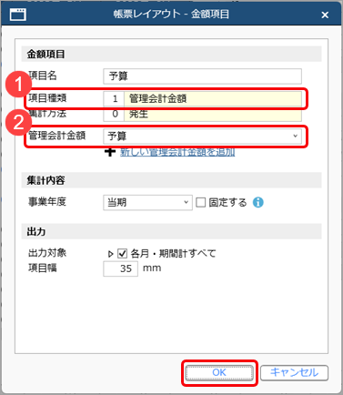 20250318_Excelの数式（計算式、関数など）を登録して、自由に値を出力する_020_予算の追加.png
