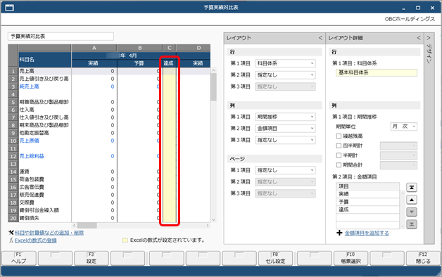 20250318_Excelの数式（計算式、関数など）を登録して、自由に値を出力する_009_Excel数式設定後.png