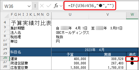 20250318_Excelの数式（計算式、関数など）を登録して、自由に値を出力する_013_IF関数イメージ.png