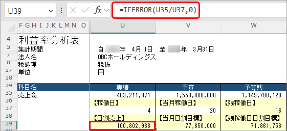 20250318_Excelの数式（計算式、関数など）を登録して、自由に値を出力する_014_IFERROR関数イメージ.png