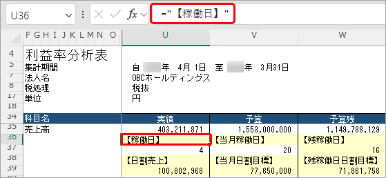 20250318_Excelの数式（計算式、関数など）を登録して、自由に値を出力する_016_文字列の埋め込みイメージ.png