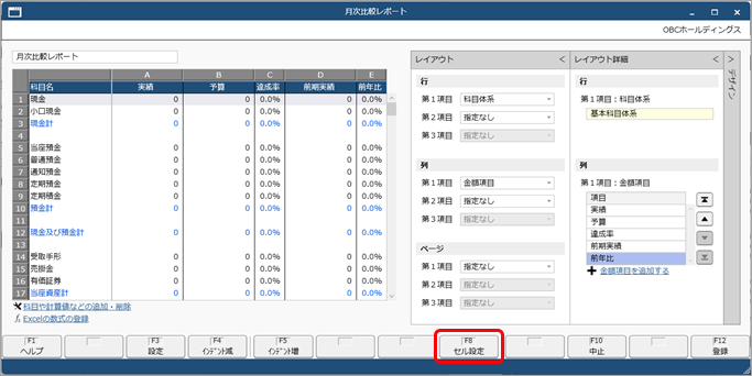 20250319_交差しているセルごとに出力する値を設定する（交差セル設定）_002_セル設定押下.png