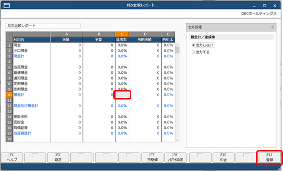 20250319_交差しているセルごとに出力する値を設定する（交差セル設定）_004_登録.png