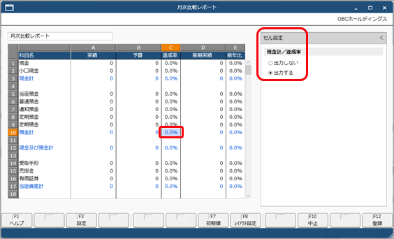 20250319_交差しているセルごとに出力する値を設定する（交差セル設定）_003_出力する.png