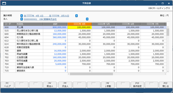 20250321_受け入れた管理会計金額を確認する_002_画面表示.png