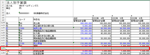 20250321_［○○ファイル受入］メニューで受け入れるExcelファイルを修正する_003_行挿入02.png