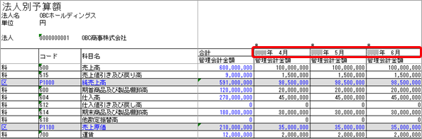 20250321_［○○ファイル受入］メニューで受け入れるExcelファイルを修正する_001_01月変更.png