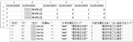 20231222_データ受入の流れを確認する_001.png