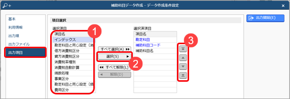 20240820_ＯＢＣ受入形式のテンプレートを作成する（マスター）_004.png