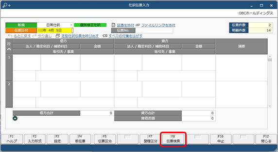 20231222_ＯＢＣ受入形式のテンプレートを作成する（仕訳伝票）_001.png