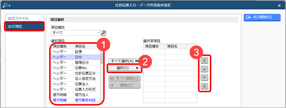 20231222_ＯＢＣ受入形式のテンプレートを作成する（仕訳伝票）_004.png