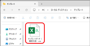 20240820_ＯＢＣ受入形式のテンプレートを作成する（マスター）_005.png
