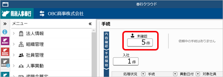 20250910_子が３歳前周知・確認の手続きを進める_009_未確認.png