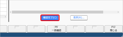 20250910_子が３歳前周知・確認の手続きを進める_011_確認完了.png