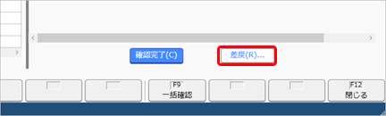 20250910_子が３歳前周知・確認の手続きを進める_011_差戻.png