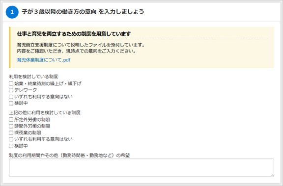 20250911_20251015改正_004_子が3歳.png