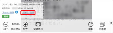 20250911_証憑を分割する／傾きを補正する_001_証憑入力_分割_02.png