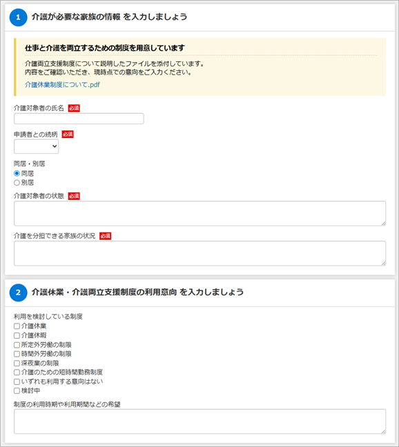 20250911_20251015改正_005_介護直面.png