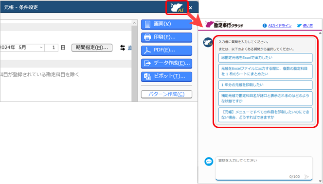 20251015_001_AIchat.png