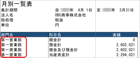 20250819_2509リリースノート__オリ帳複数科目名.png