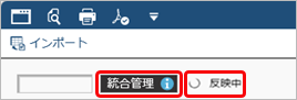 2025年10月17日機能追加_MMステータス表示.png
