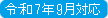 20250818_inSeptember_3.png
