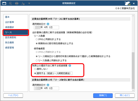 20250917_プログラムの影響箇所_002_経理業務設定.png