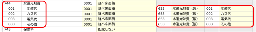 2025年10月17日機能追加_配賦先科目に、配賦元科目と同じ補助科目を設定したい.png