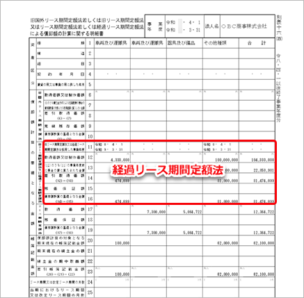 20250919_プログラムの影響箇所_007_別表.png