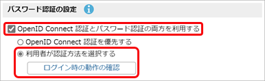 20220323_OpenID_Connect____________003___________.png