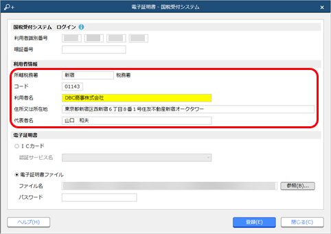 220317____________002_______e-Tax_.png