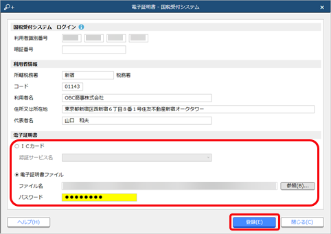 220317____________003_______e-Tax_.png