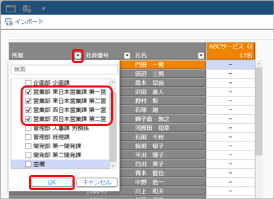 社員ごとに連携する外部サービスを設定する_004_外部サービス連携設定.png