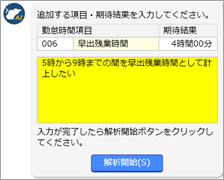 「奉行AIアシスタント」の使い方_011.png