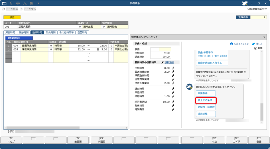「奉行AIアシスタント」の使い方_005.png