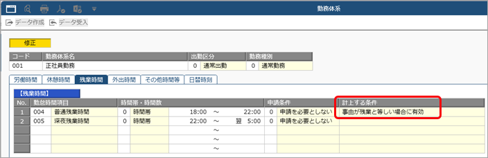 「奉行AIアシスタント」の使い方_008.png