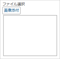 20250821_総務提出項目（書類）設定_011_ファイル選択画像ファイル.png