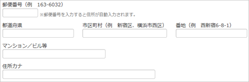 20250821_総務提出項目（書類）設定_012_住所.png