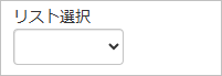 20250910_総務提出項目（書類）設定_016_リスト選択空欄.png