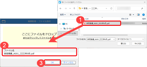 20250919_帳票と一緒にお知らせなどのファイルを配信・郵送する_011_ファイル添付.png