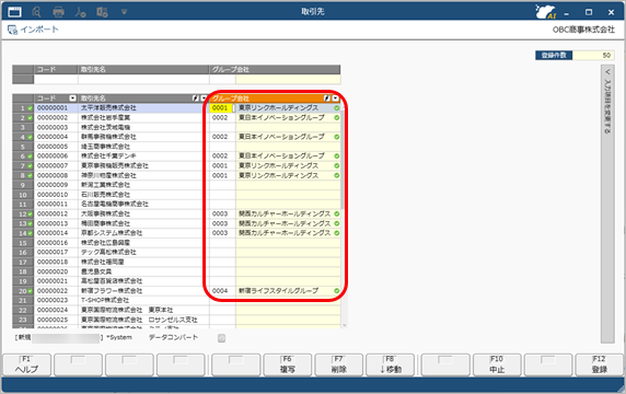 20250829_取引先区分を登録する_003_区分紐付け.png