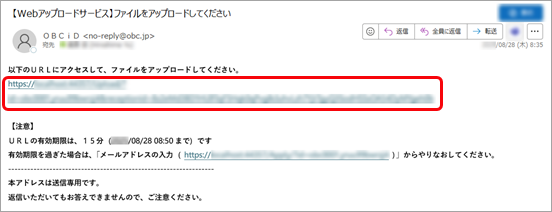 取引先へのご案内からアップロードまでの流れ_002_メール.png