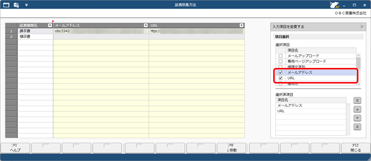 請求書の受付方法の追加に関する取引先向けの案内文を用意する_001_証憑収集方法.png